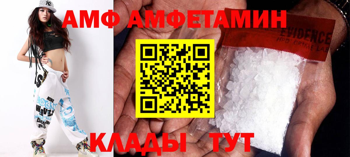 АМФЕТАМИН Розовый Орехово-Зуево