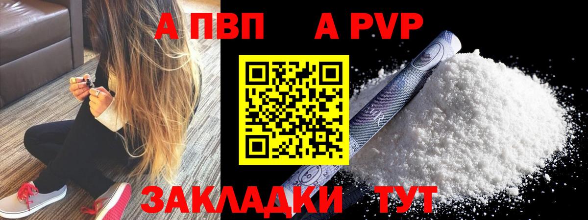 A-PVP СК  Alfa_PVP  Вход с VPN  Alpha PVP мука  Орехово-Зуево  А ПВП Crystall 