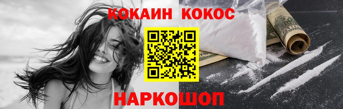 Cocaine 97%  Cocaine 97%  Орехово-Зуево  КОКАИН  Вход с VPN 