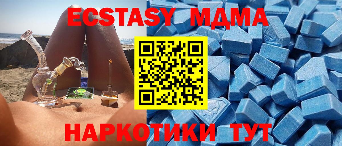 Ecstasy VHQ  Экстази 280 MDMA  Орехово-Зуево  Вход с VPN 