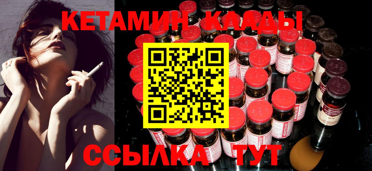 площадка Telegram  Кетамин ketamine  Орехово-Зуево  Вход с VPN  Кетамин ketamine 