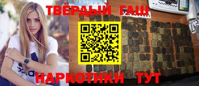 гашишное масло Гай