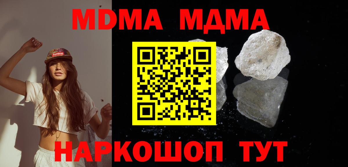 Орехово-Зуево  МДМА  Вход с VPN  МДМА VHQ  MDMA Molly 