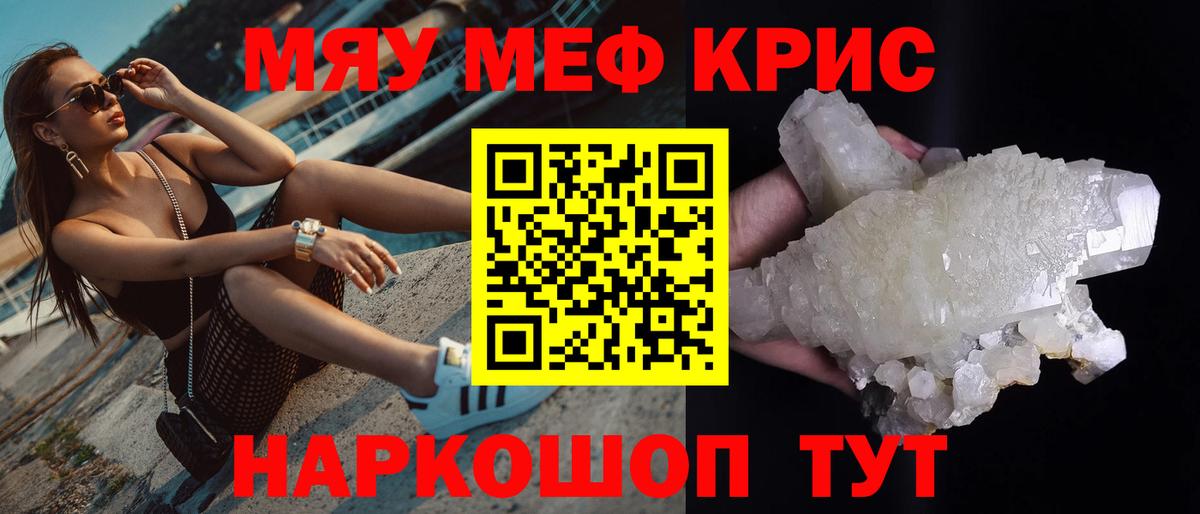 Мефедрон  Орехово-Зуево