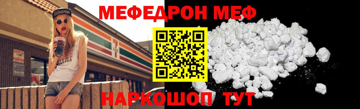 Меф мяу мяу  МЯУ-МЯУ  Вход с VPN  Орехово-Зуево  МЯУ-МЯУ mephedrone  МЯУ-МЯУ 
