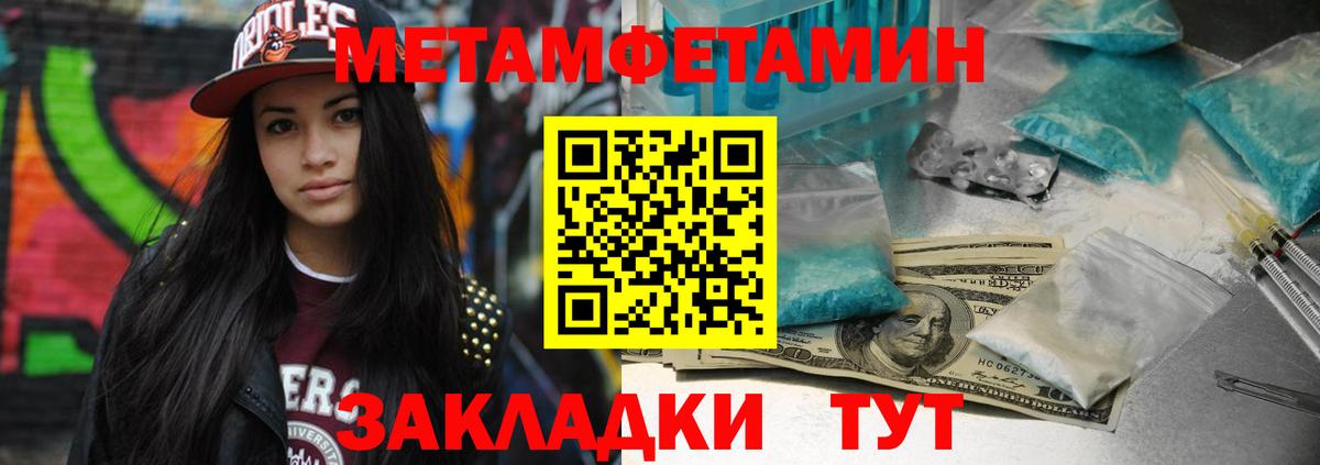МЕТАМФЕТАМИН Methamphetamine Орехово-Зуево