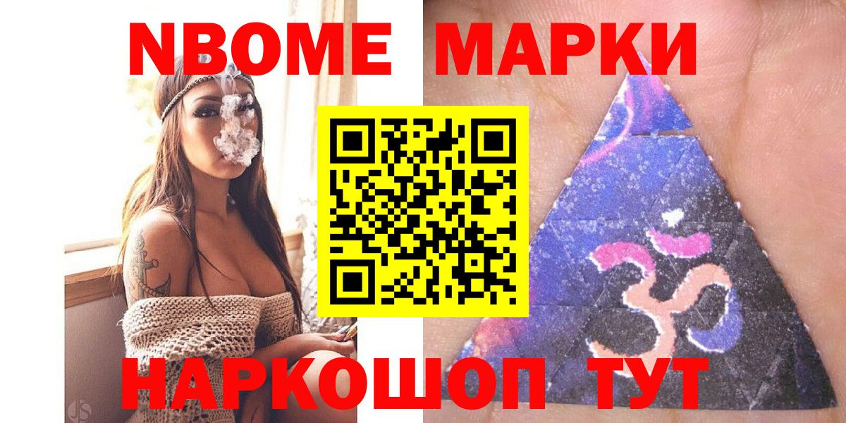 Орехово-Зуево  Наркотические марки 1,5мг  Вход с VPN 