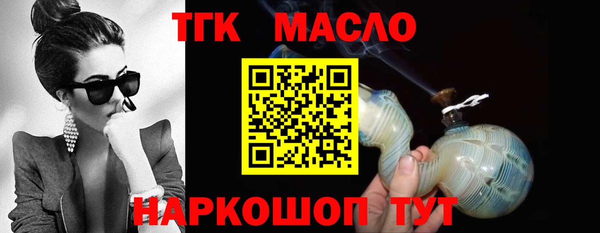 Дистиллят ТГК вейп с тгк Орехово-Зуево